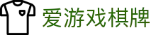 爱游戏棋牌 - (中国)大兴安岭爱游戏棋牌商贸集团有限公司欢迎您